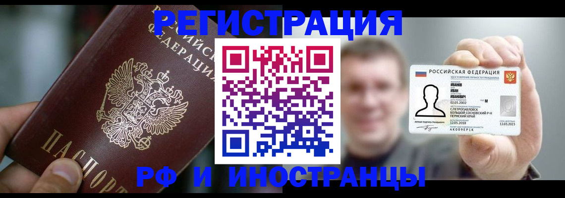 где прописаться в Партизанске