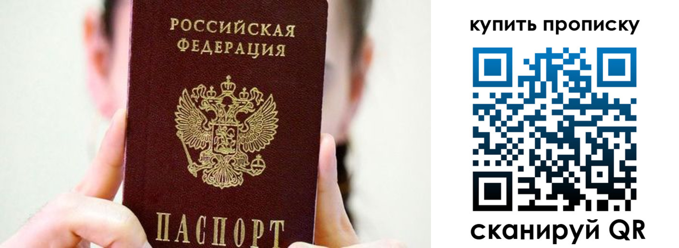 прописка 2025 в Партизанске