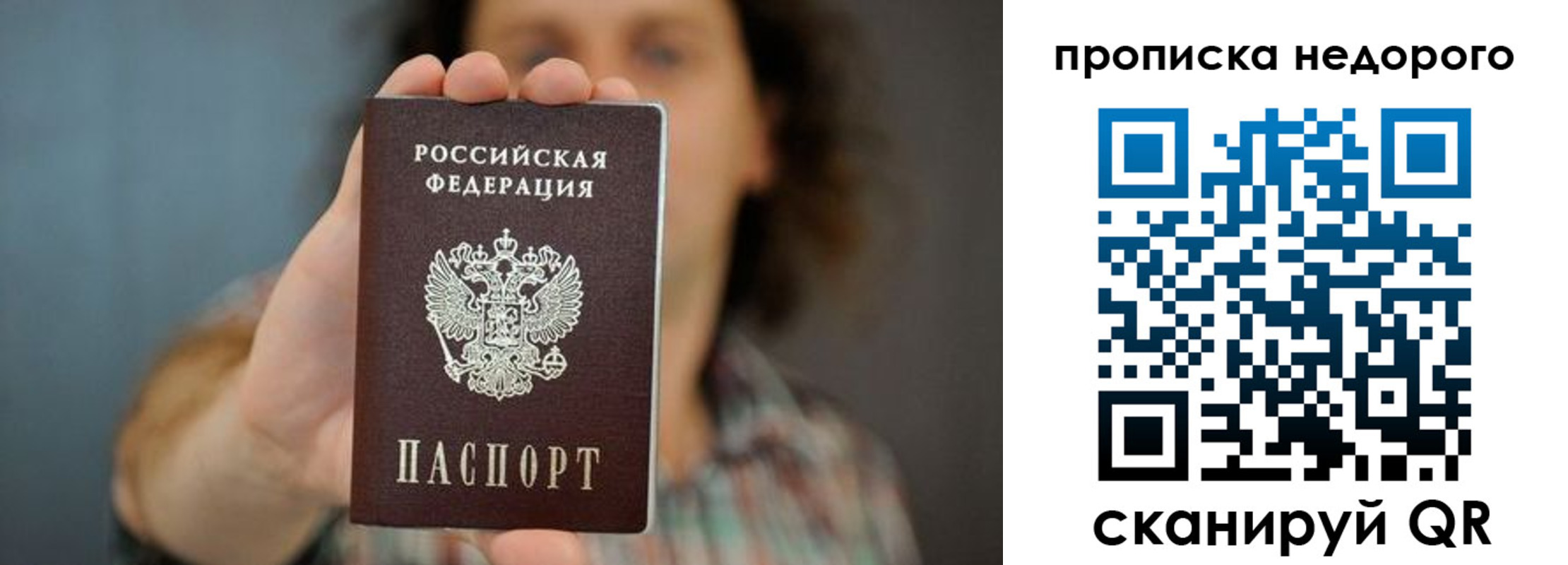 временная регистрация надежно в Партизанске
