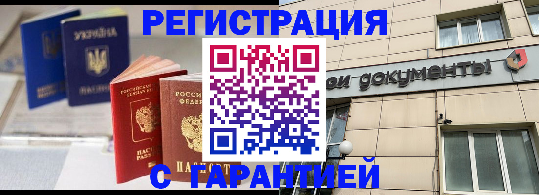 где прописаться в Партизанске