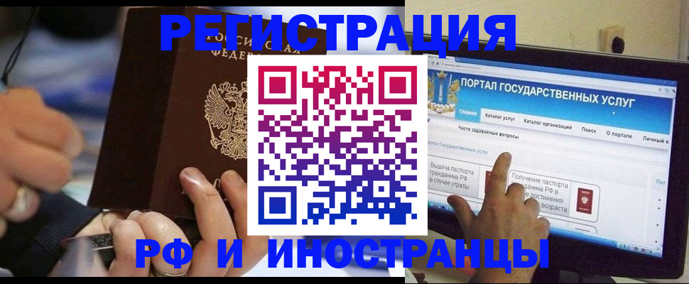 временная регистрация собственник в Партизанске