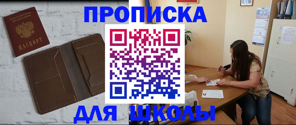 где прописаться в Партизанске