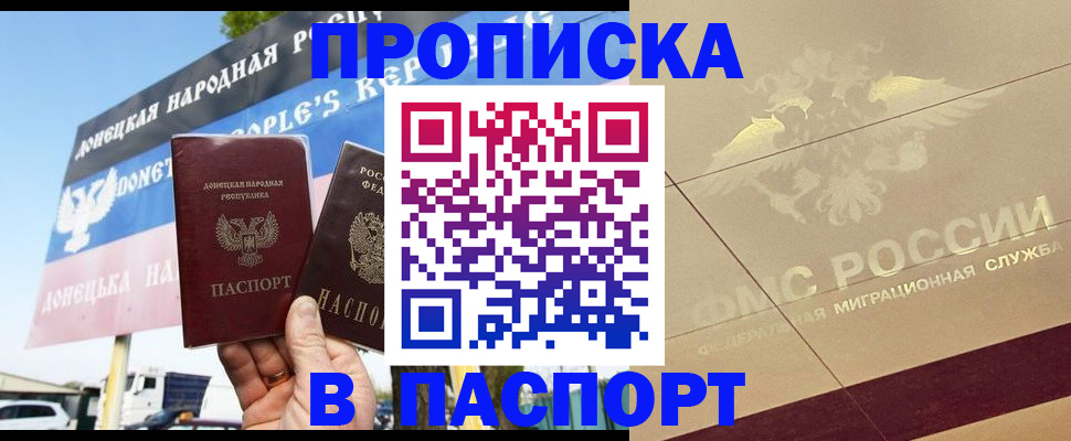 прописка поиск в Партизанске