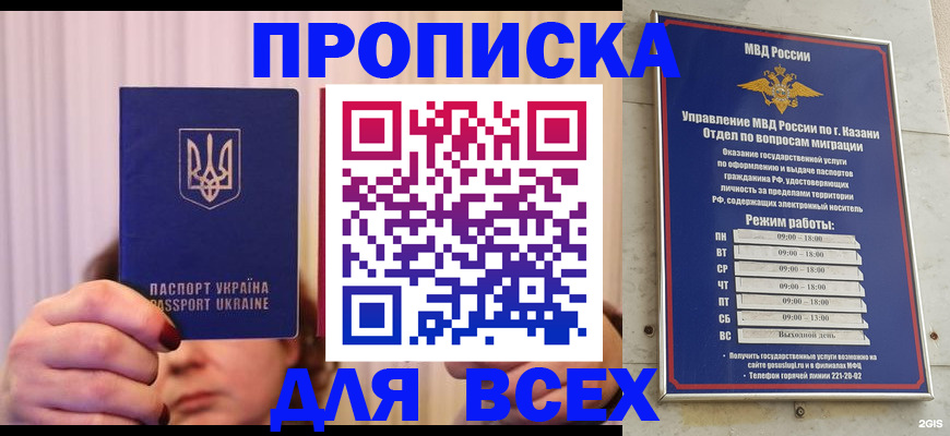 временная регистрация в Партизанске