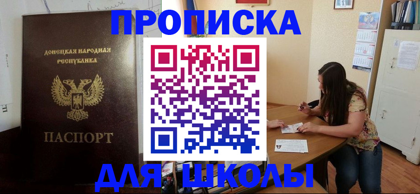 прописка в квартире в Партизанске