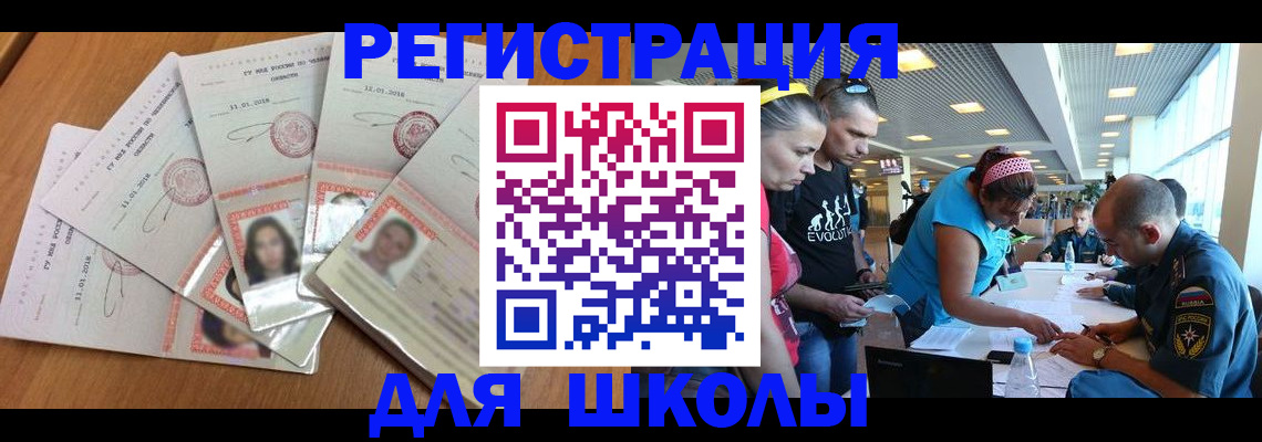 временная регистрация для всех в Партизанске