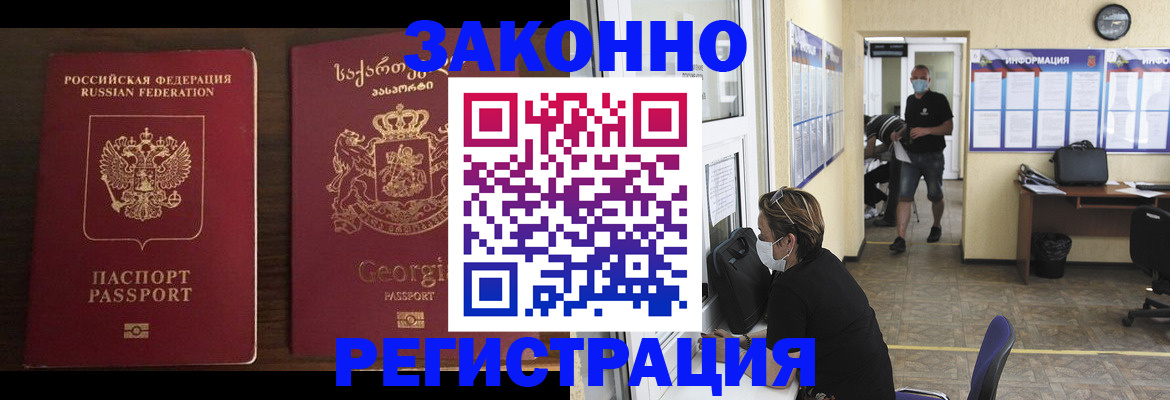 прописка для школы в Партизанске