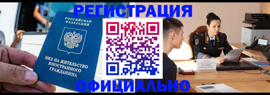 регистрация для школы в Партизанске