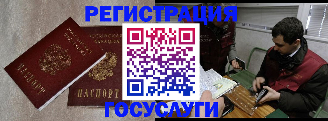 прописка ребенка в Партизанске